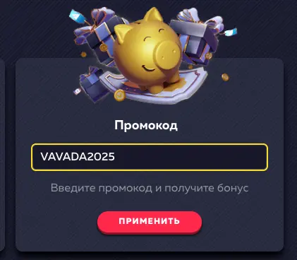 вавада казино промокоды